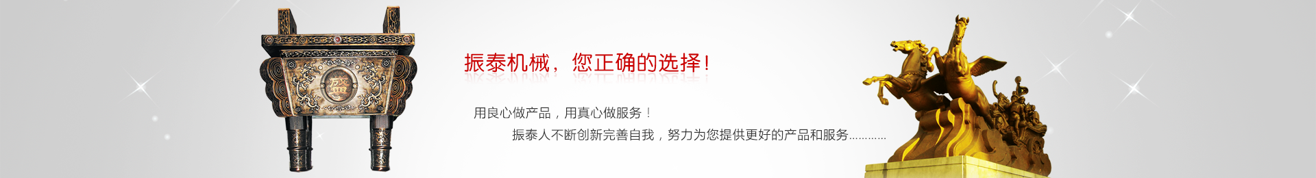 新鄉市振泰機械有限公司