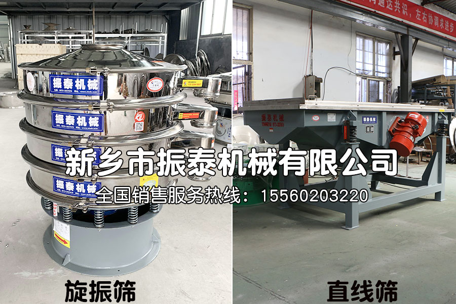 飼料顆粒篩分選用什么振動篩？