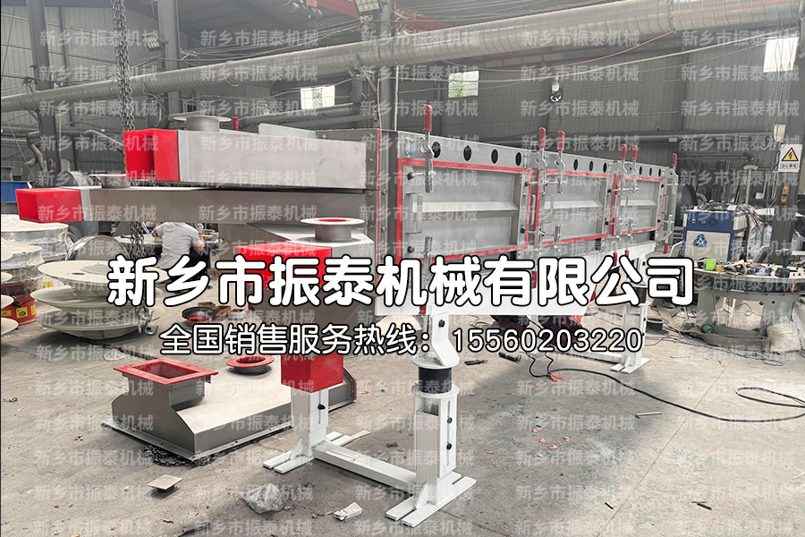 多晶硅直線振動篩生產現場
