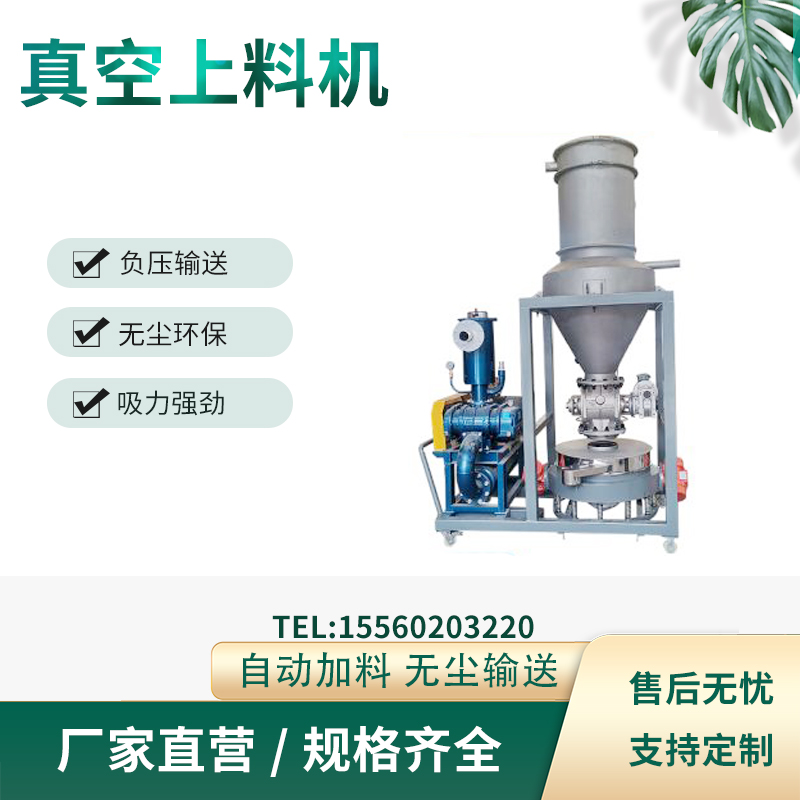 真空上料機(jī)31