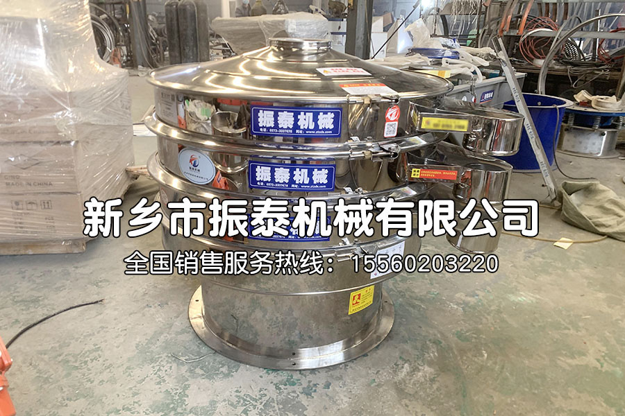 松花粉旋振篩在松花粉分級(jí)除雜中的應(yīng)用