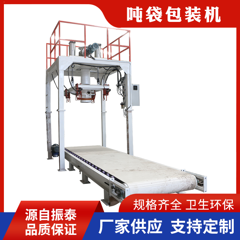 防爆噸袋包裝機