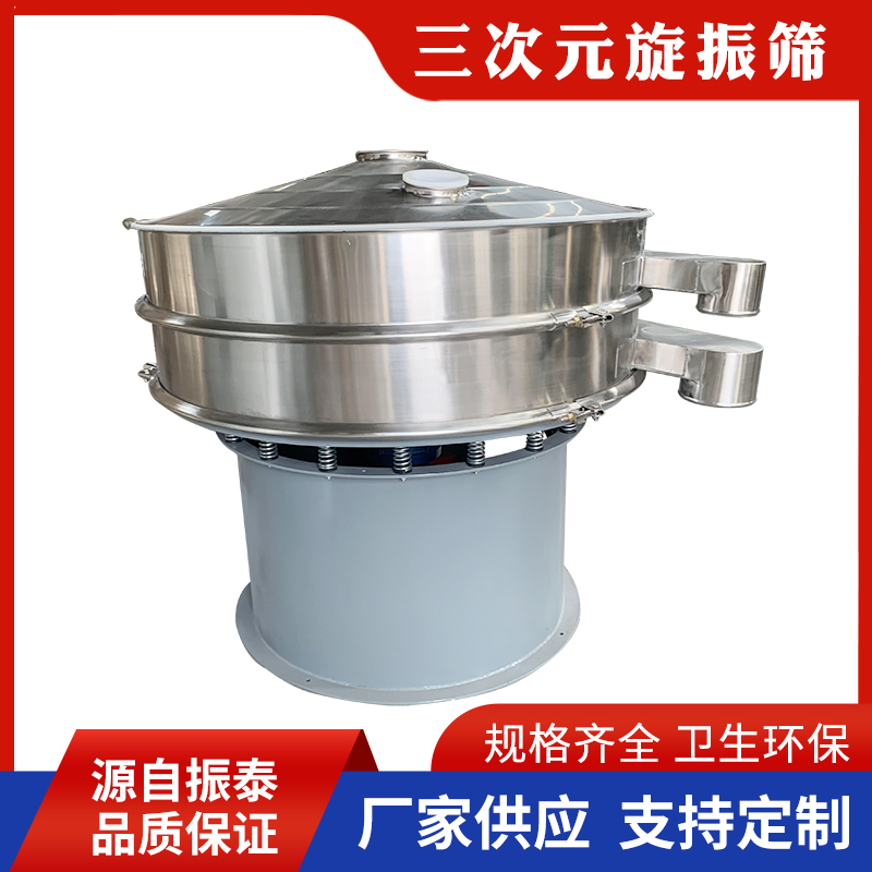 2000型旋振篩