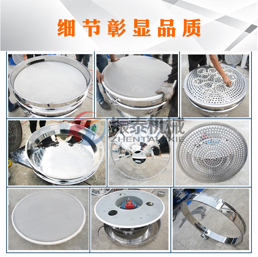 不銹鋼振動篩細節圖