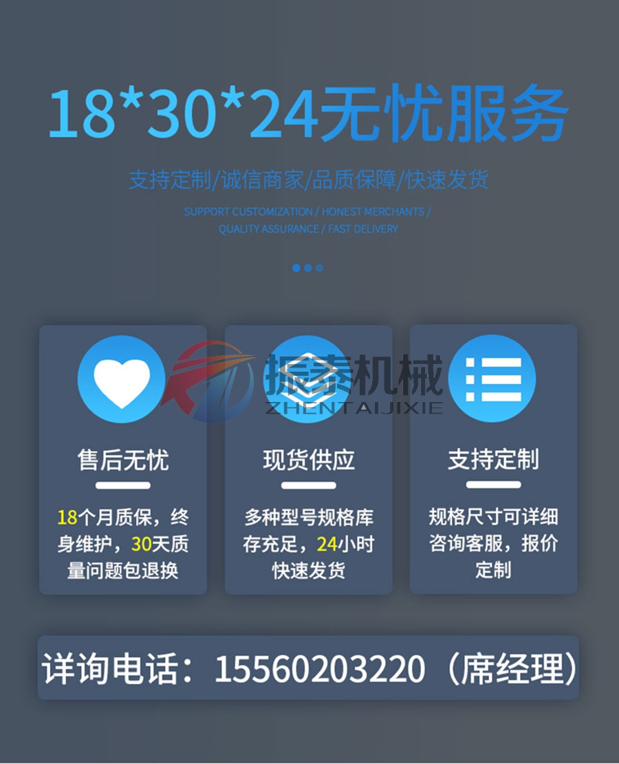 新旋振篩詳情頁_09