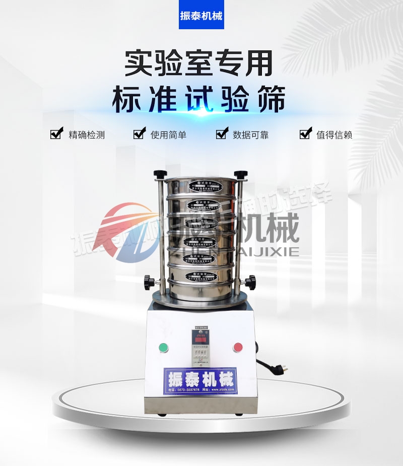 稀土試驗篩在稀土粒徑檢測中的應用