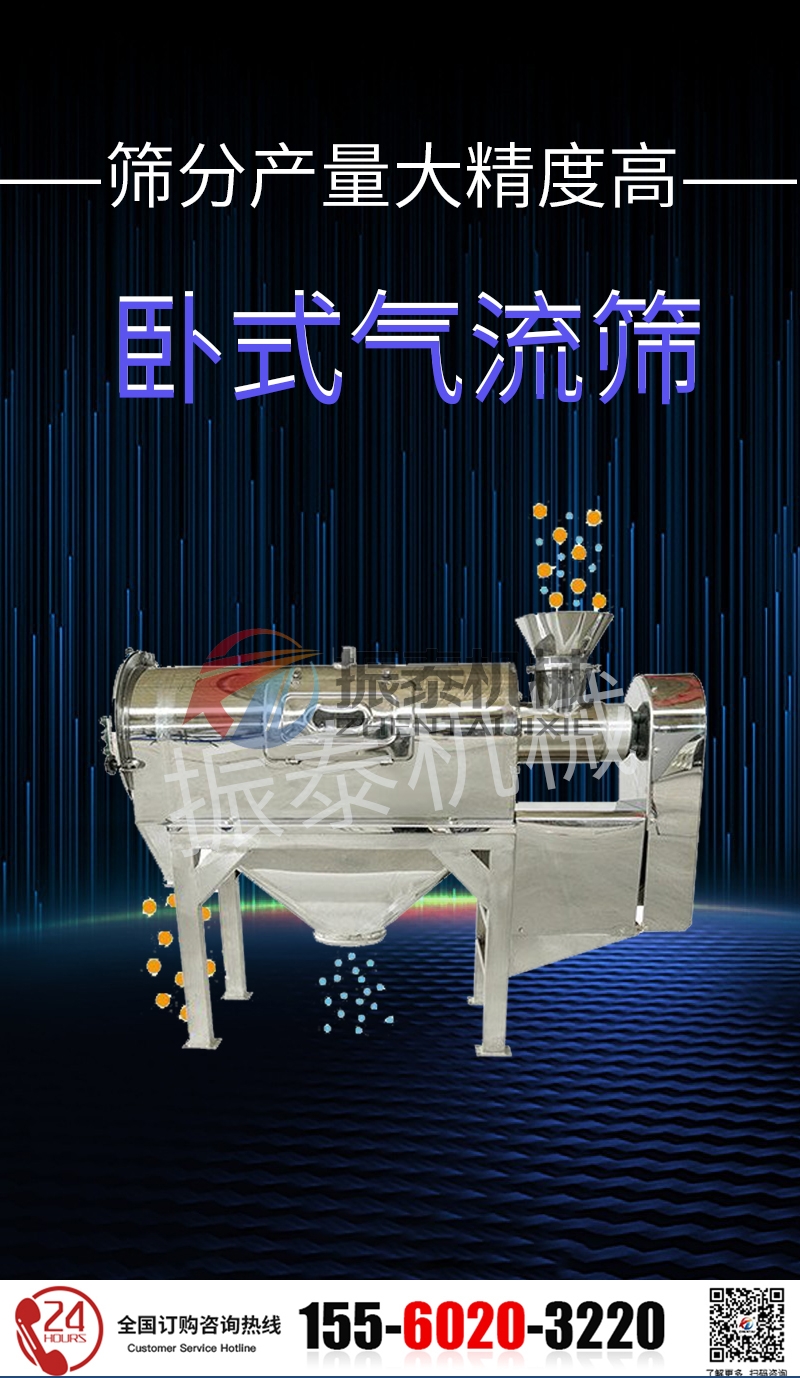 氣流篩_01