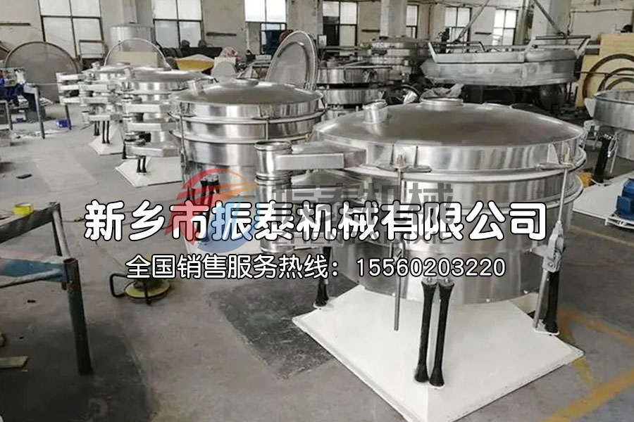 中藥濃縮顆粒搖擺篩