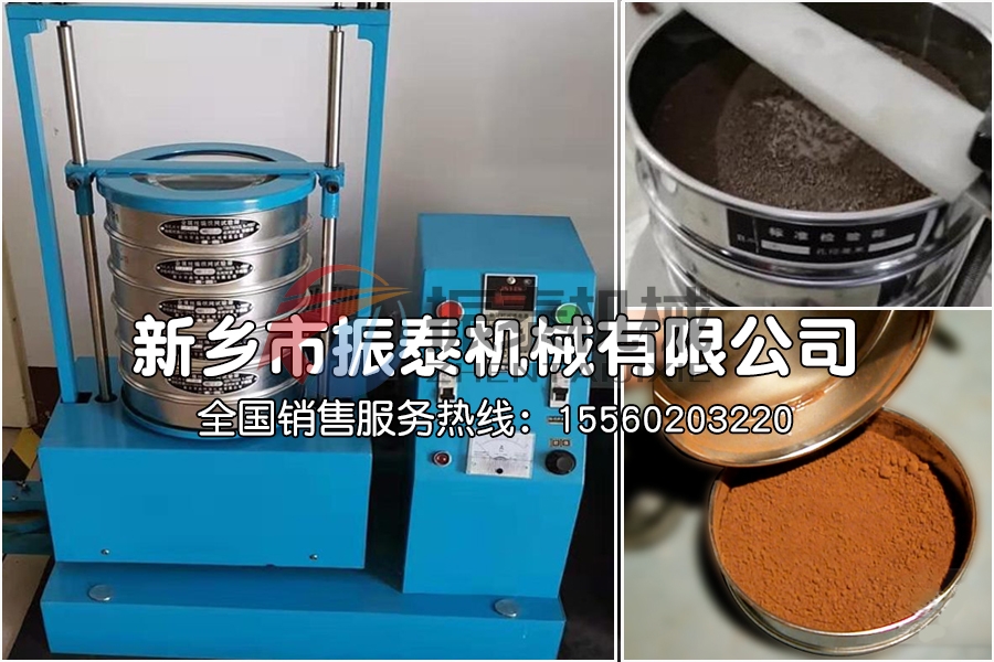 磁懸浮試驗篩的應用