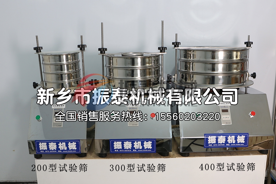 中藥粉末粒度檢測試驗篩