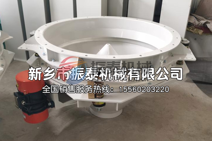 錐形下料器