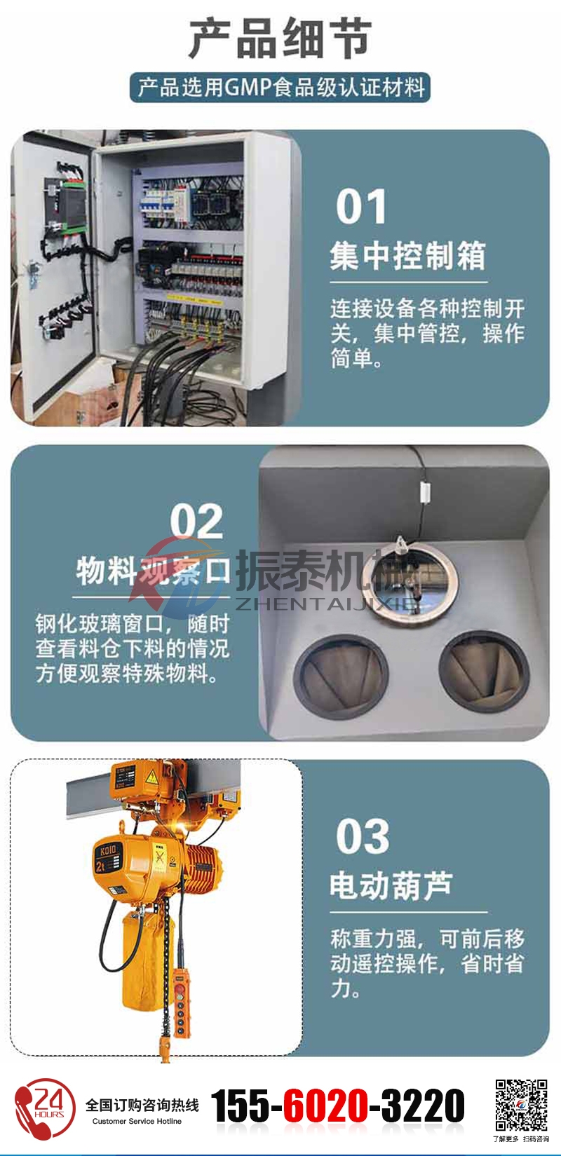 噸袋拆包機