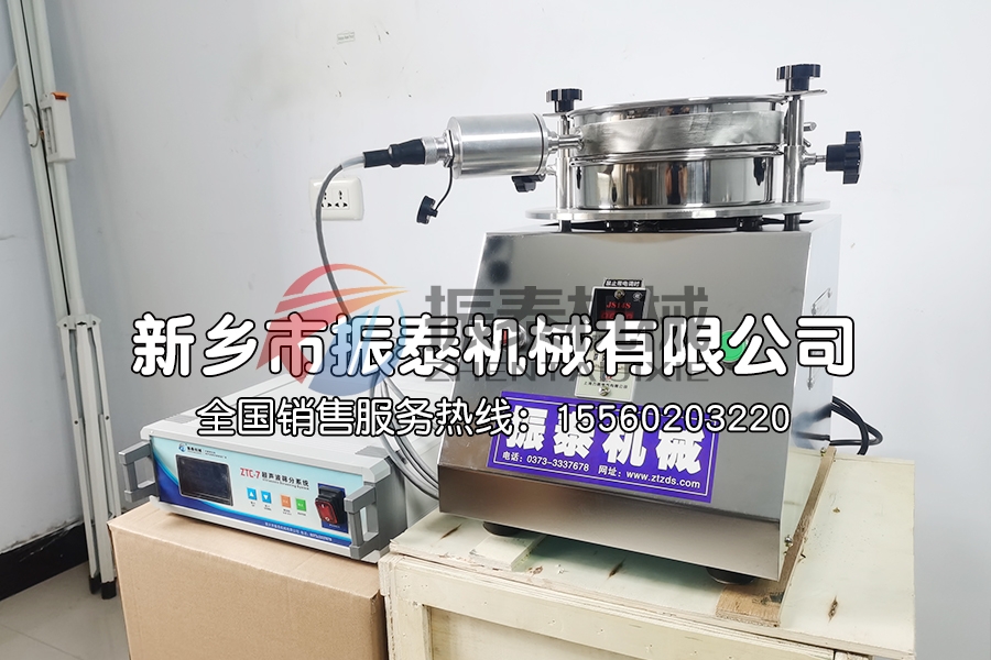 鎢錸粉超聲波檢驗(yàn)篩