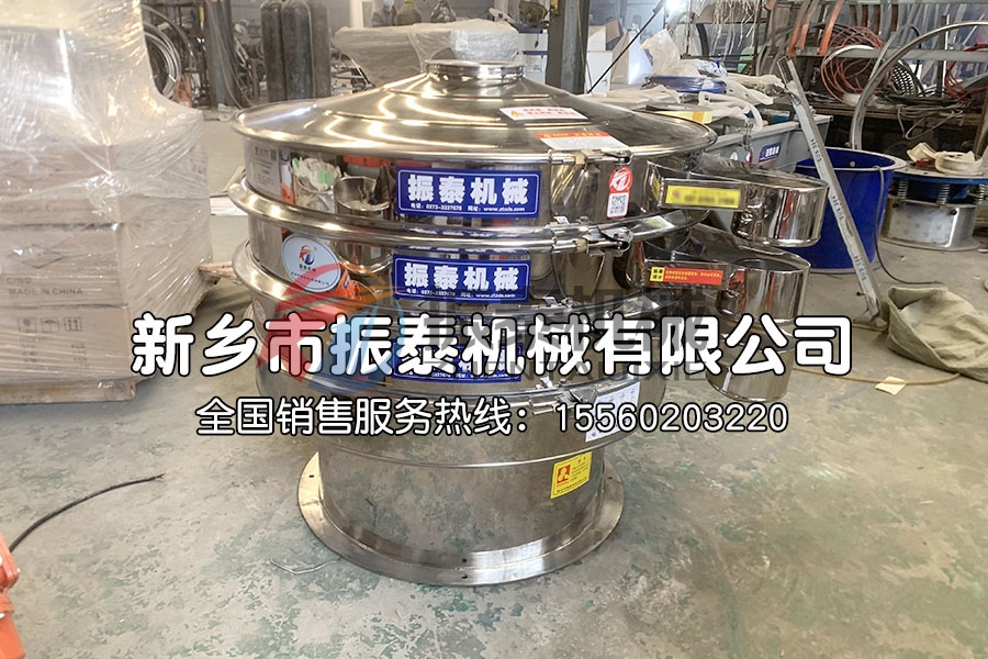 左旋肉堿不銹鋼振動篩