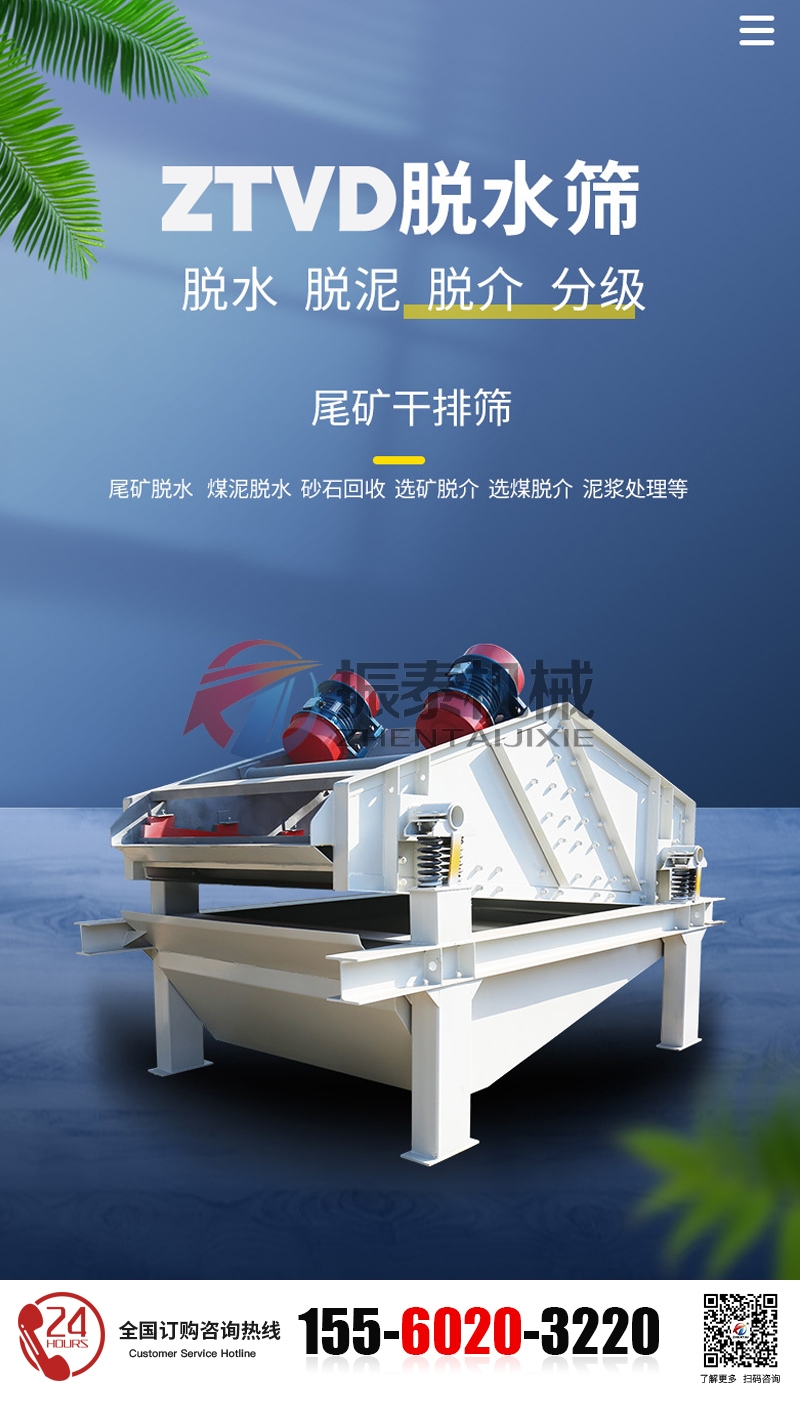 脫介篩的特點(diǎn)和使用場(chǎng)景介紹