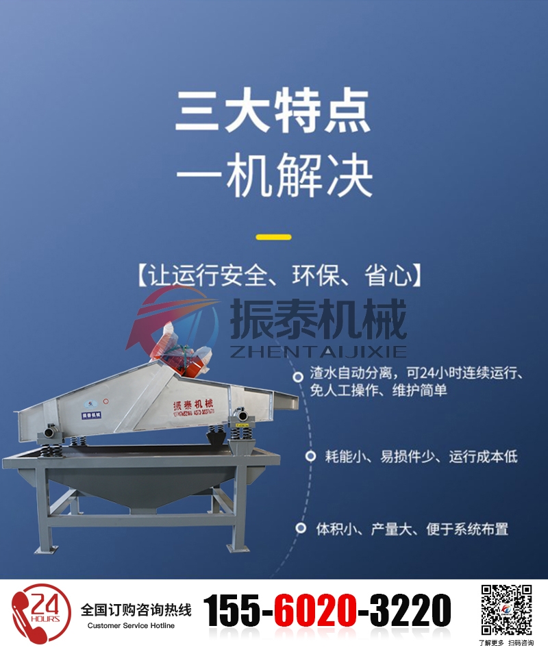 脫水篩的特點(diǎn)