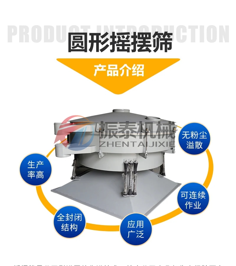 纖維素酶搖擺篩