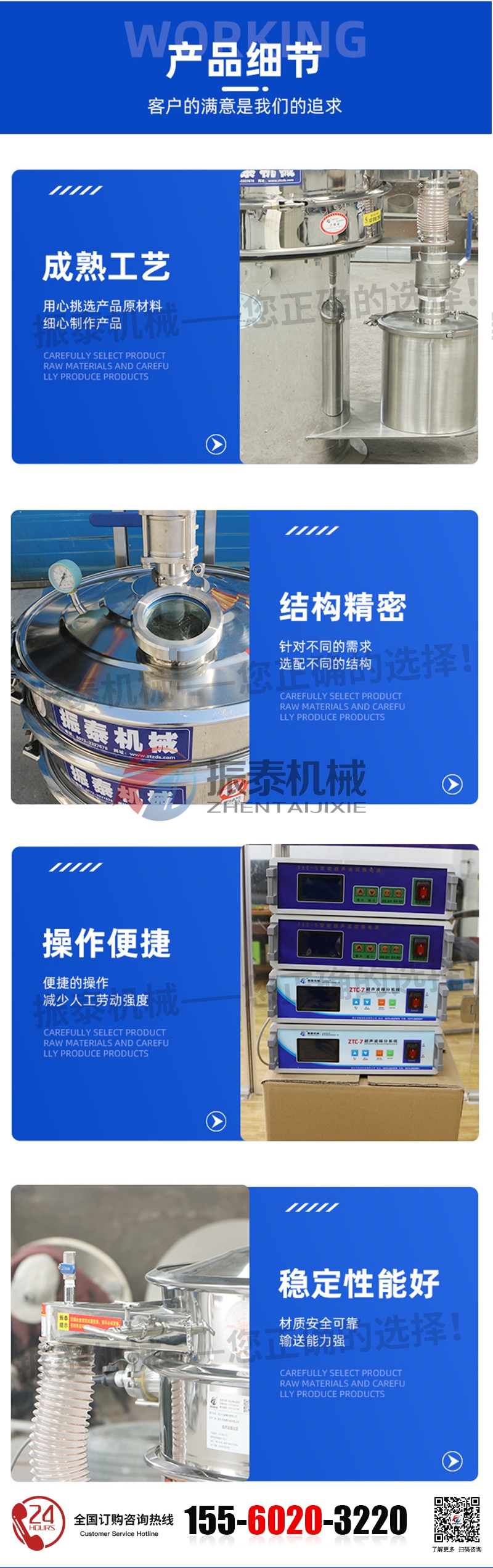 氣密篩細節展示