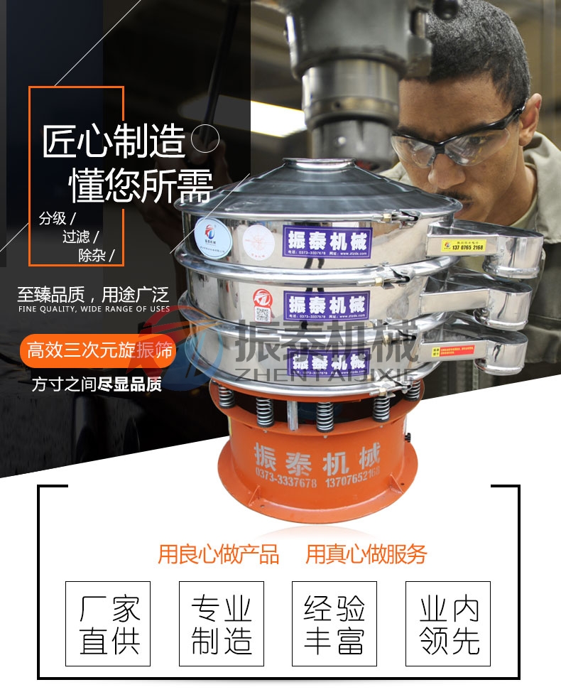 黃豆餅粉振動(dòng)篩