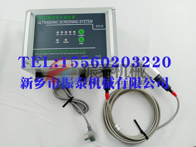 GTS30超聲波篩分系統