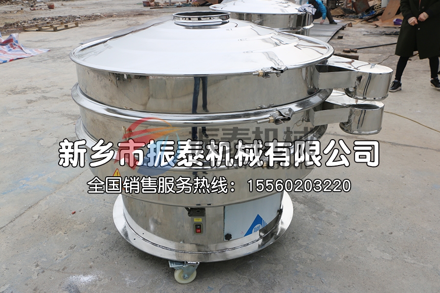 醫(yī)藥中間體篩分機(jī)