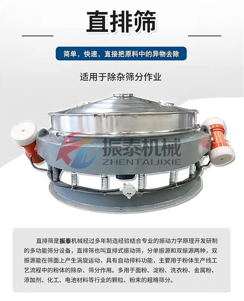 直排篩