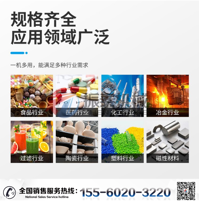 牛膠過(guò)濾不銹鋼振動(dòng)篩的適用行業(yè)