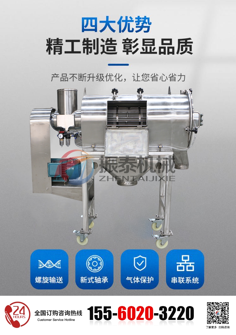 碳化硅微粉臥式氣流篩