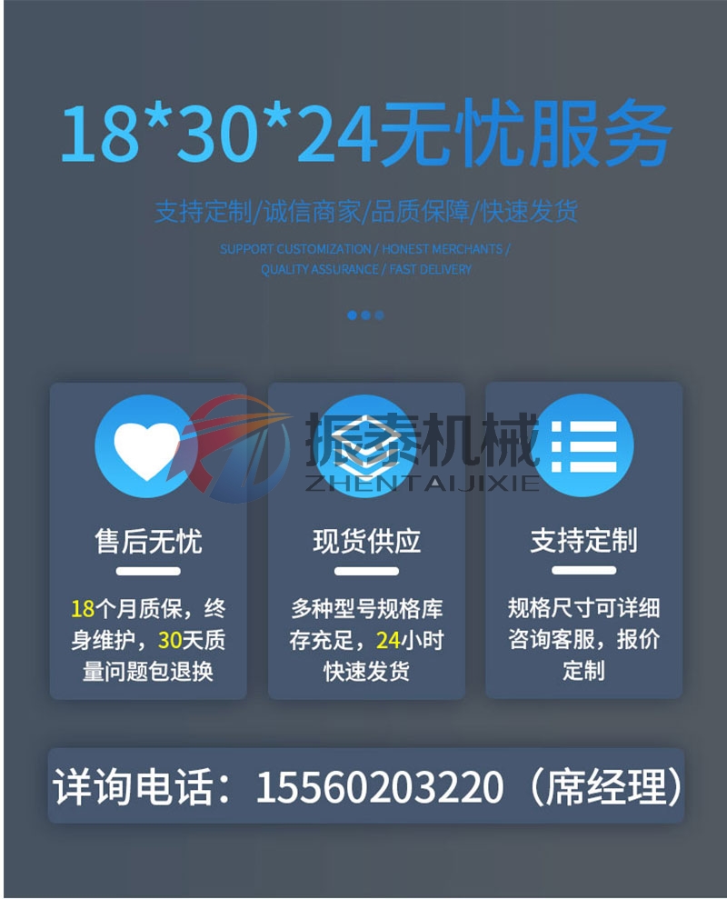 多晶硅旋振篩的售后服務