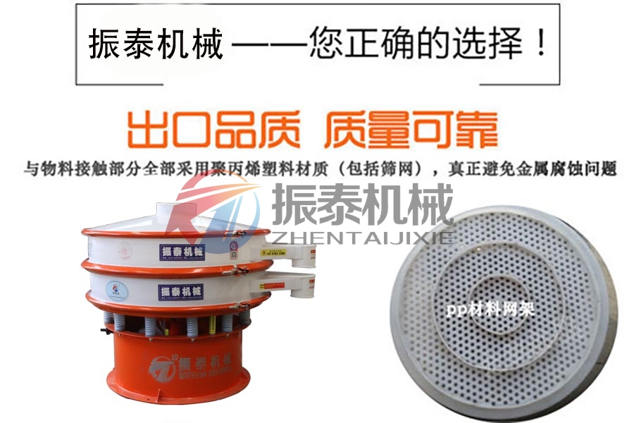 化工中間體塑料篩