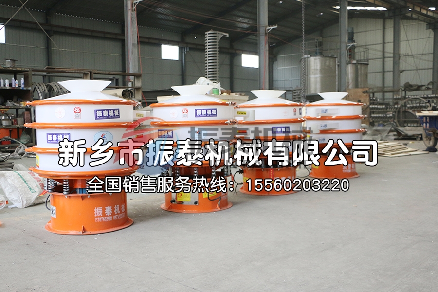 化工中間體塑料篩
