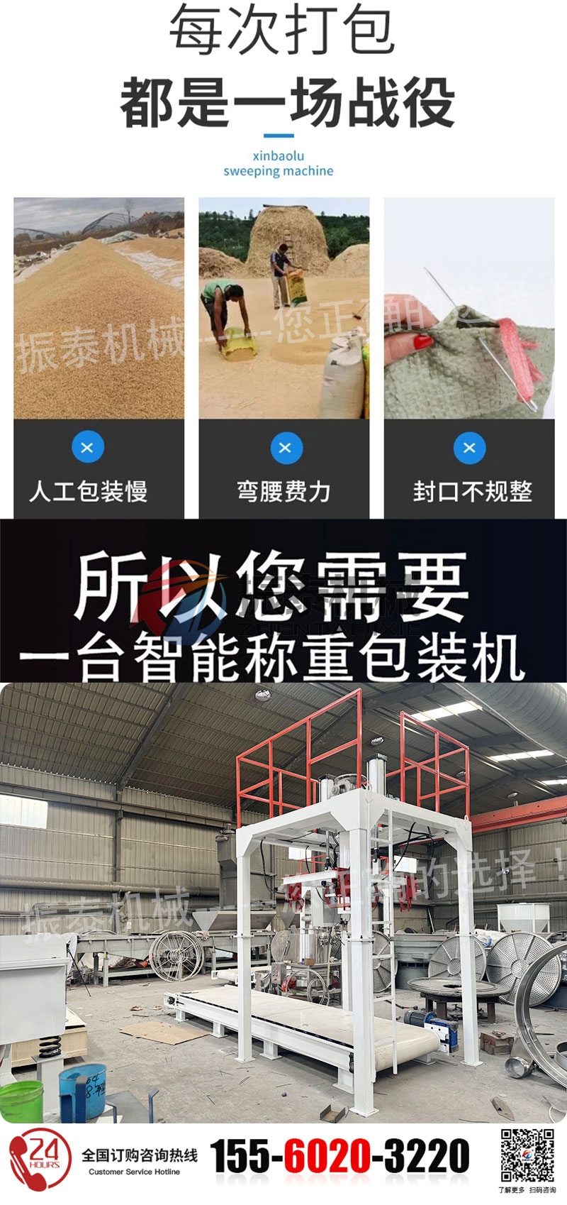 噸袋包裝機(jī)_02
