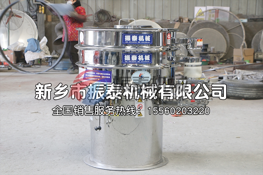 氧化硅振動篩