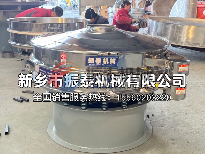 除菌劑旋振篩